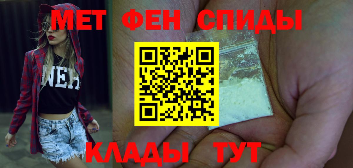 Амфетамин Розовый  Вход с VPN  Жуковский 