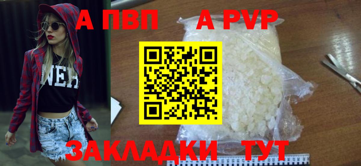 Alpha-PVP крисы CK Жуковский