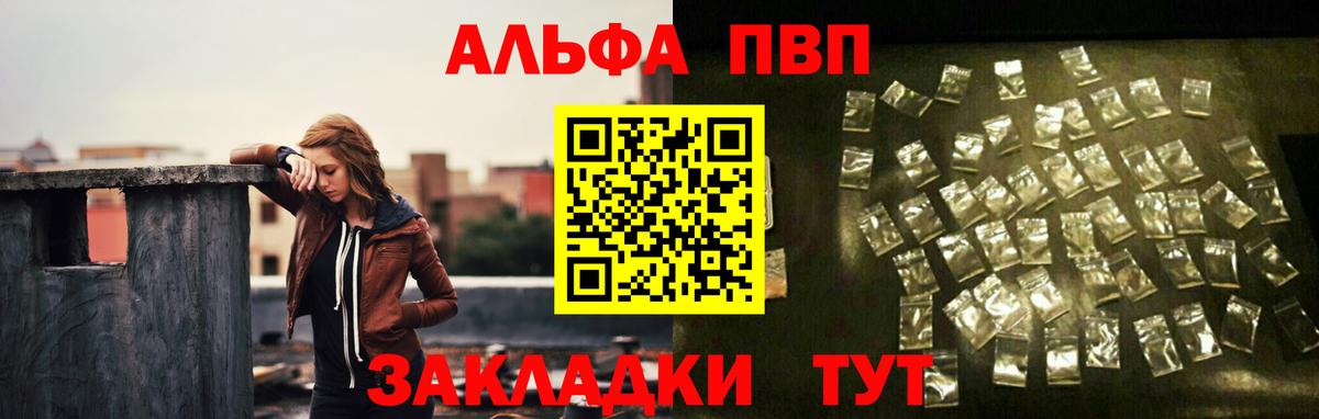 A-PVP  Вход с VPN  Жуковский  A PVP кристаллы  Alpha PVP крисы CK  Alpha-PVP VHQ 