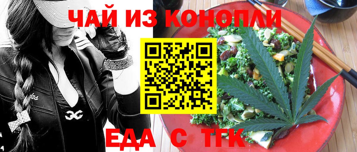 Canna-Cookies конопля  Вход с VPN  Жуковский 