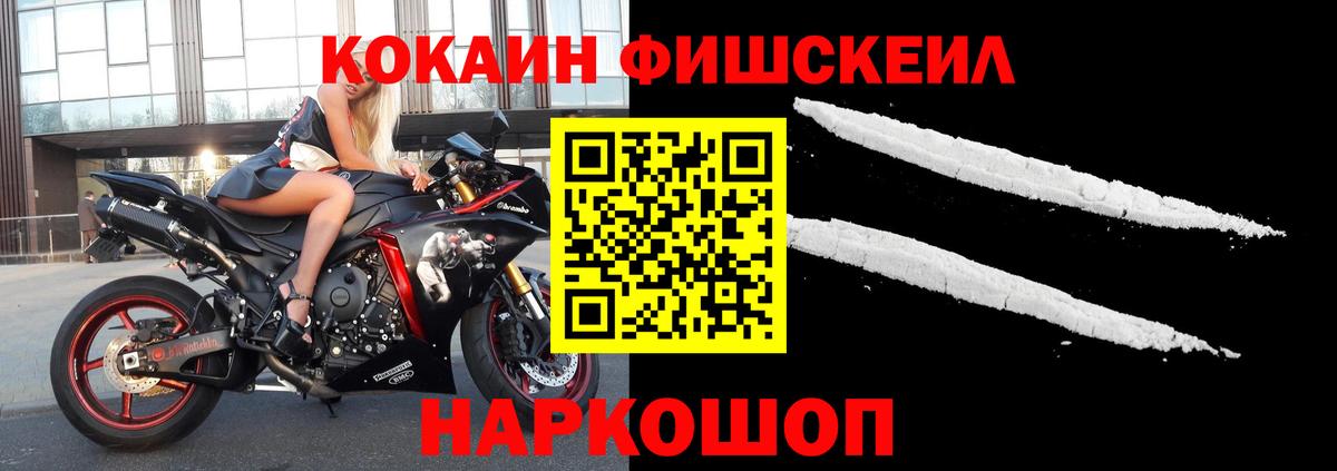 Кокаин 97%  Вход с VPN  Кокаин  Жуковский 