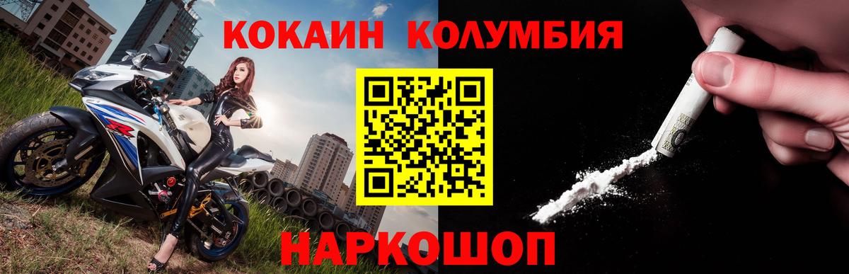 COCAIN Fish Scale Жуковский