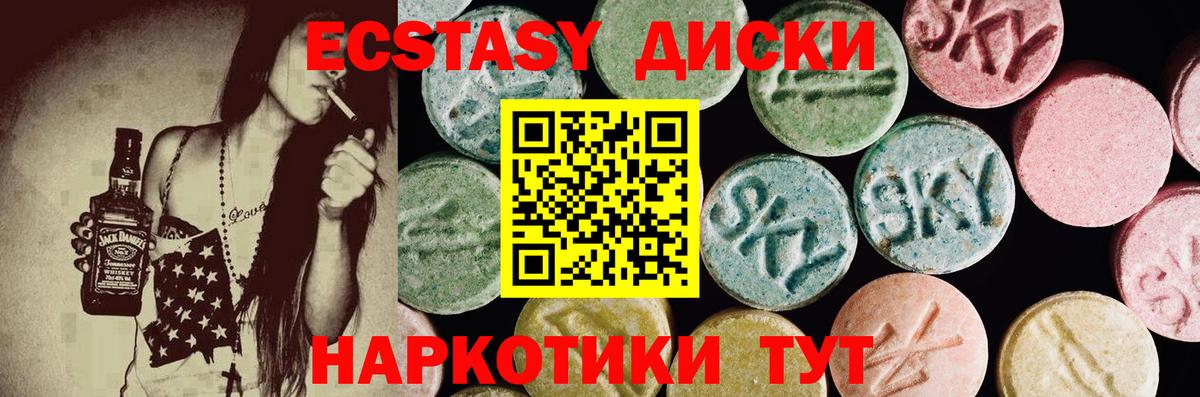 Жуковский  ЭКСТАЗИ MDMA  Вход с VPN 