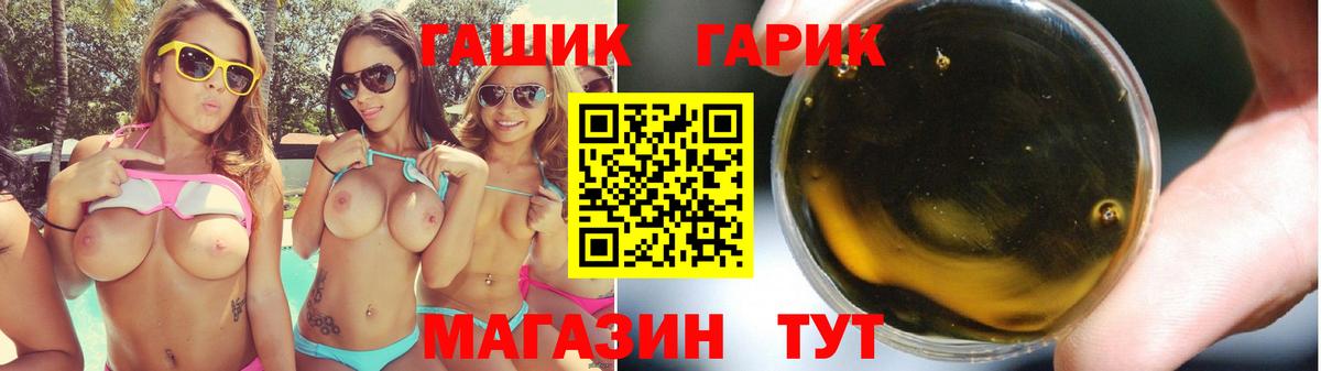 Гашиш  Гашиш убойный  Жуковский  Вход с VPN  ГАШ гарик 