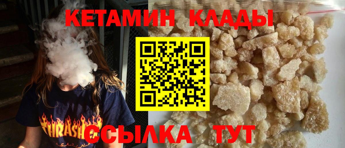 КЕТАМИН ketamine  мега   Вход с VPN  Жуковский  нарко площадка наркотические препараты  Кетамин VHQ 