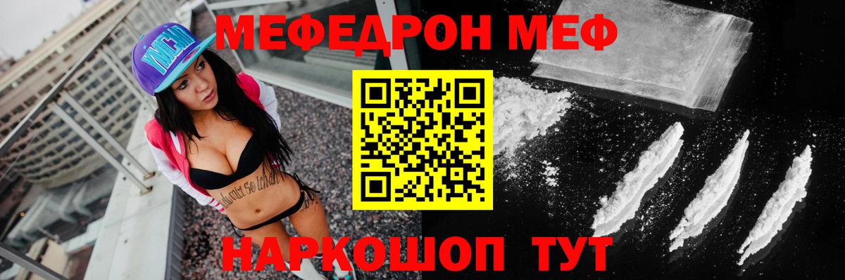 МЕФ Жуковский