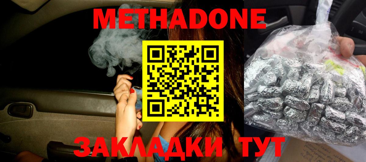 Меф мяу мяу Жуковский