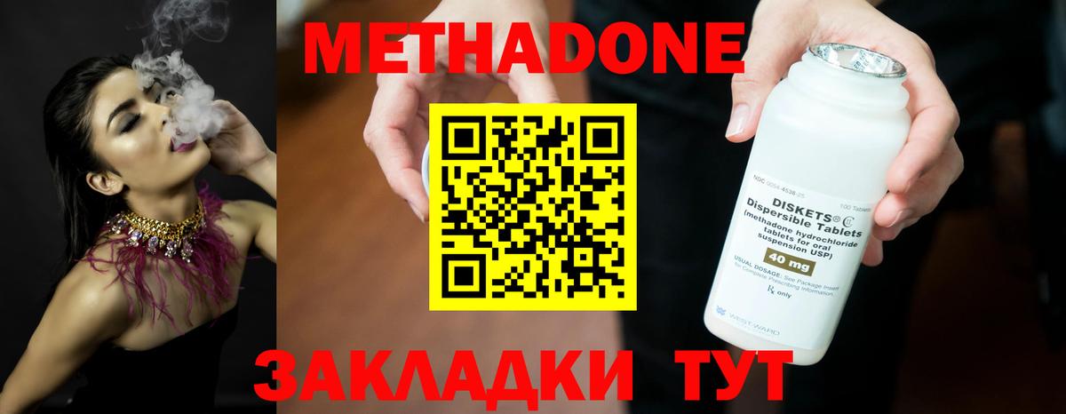 MEGA tor  Вход с VPN  Жуковский  МЕТАДОН VHQ 