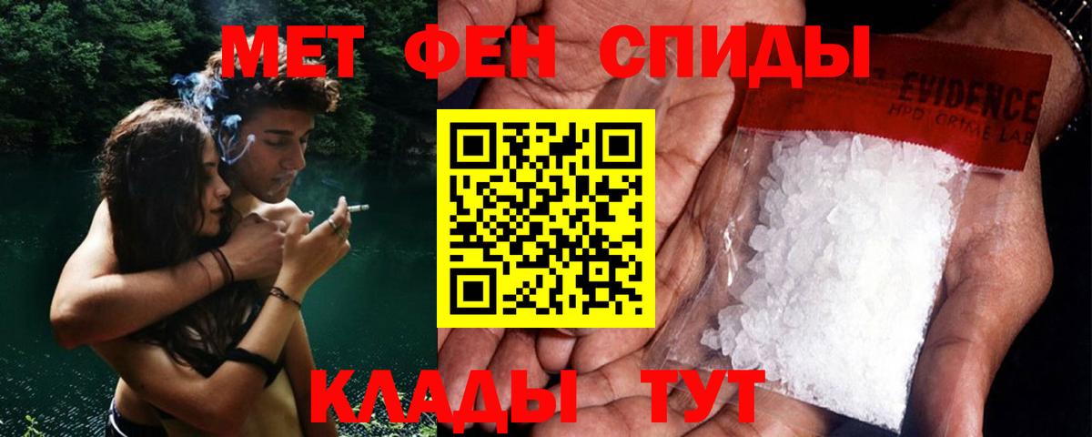 МЕТАМФЕТАМИН  Вход с VPN  МЕТАМФЕТАМИН Methamphetamine  Жуковский  МЕТАМФЕТАМИН Methamphetamine 