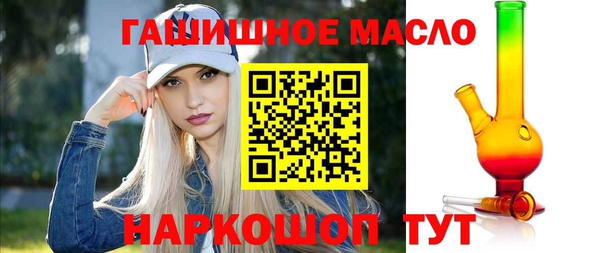 ТГК THC oil Жуковский
